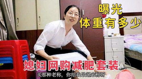 爆料媳妇减肥系列视频,系列视频揭秘健康瘦身秘诀