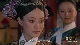 甄嬛传76在线观看,宫廷风云再起，甄嬛智斗后宫势力